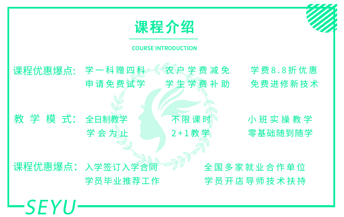 哈尔滨学化妆费用,哈尔滨化妆学校