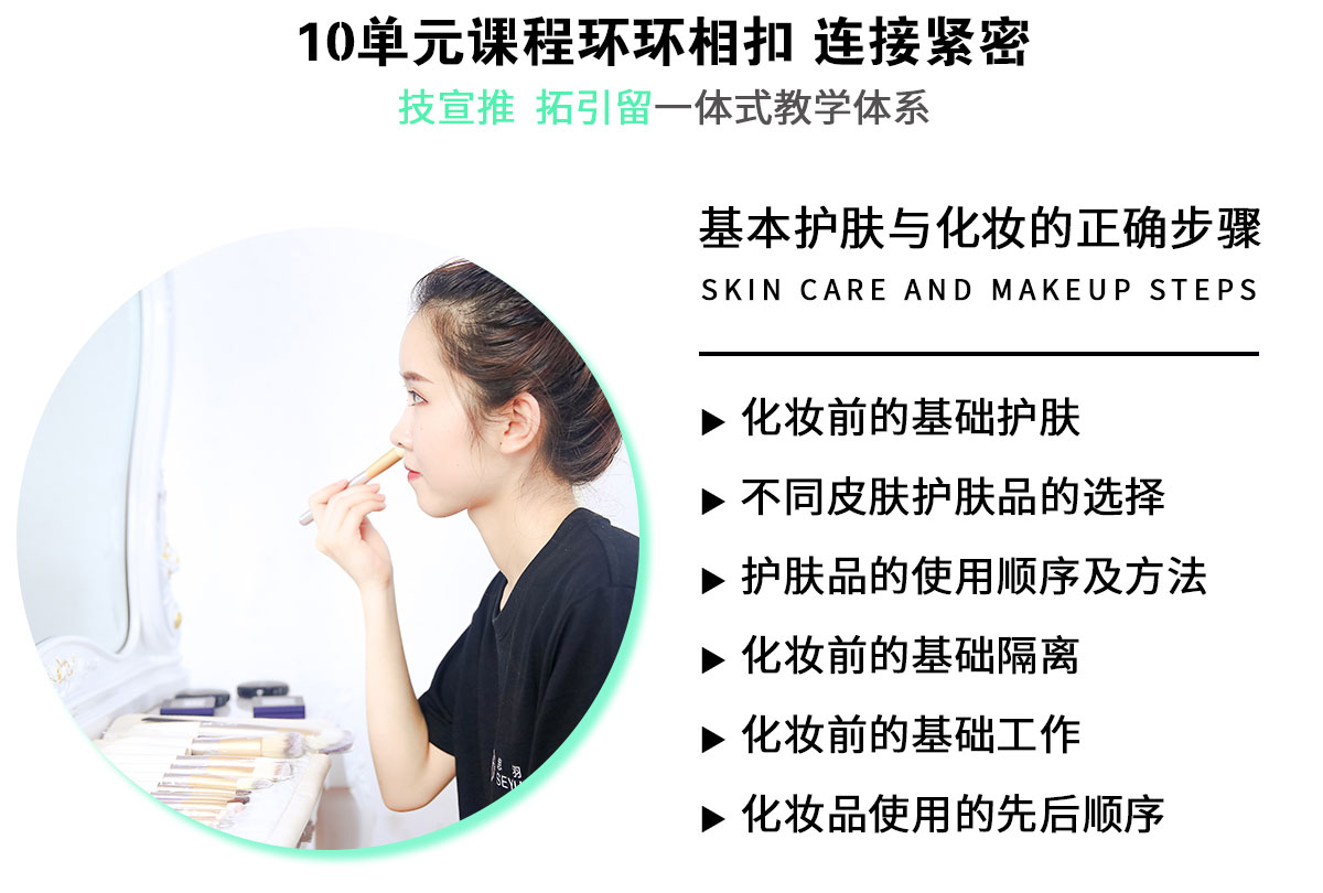 哈尔滨学化妆费用,哈尔滨化妆学校