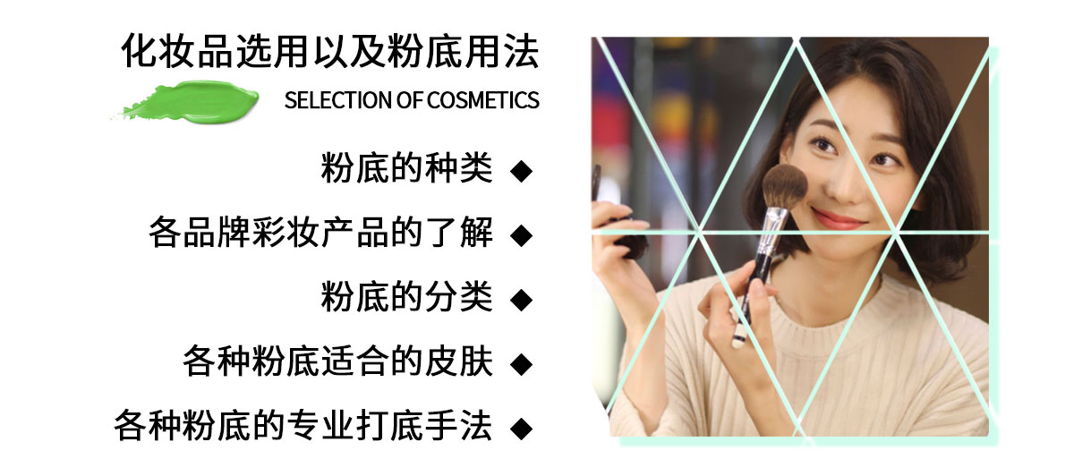哈尔滨学化妆费用,哈尔滨化妆学校