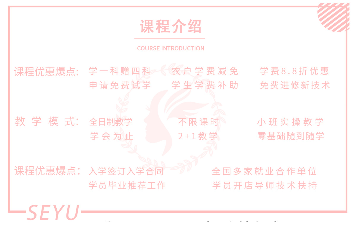 哈尔滨美睫培训学校
