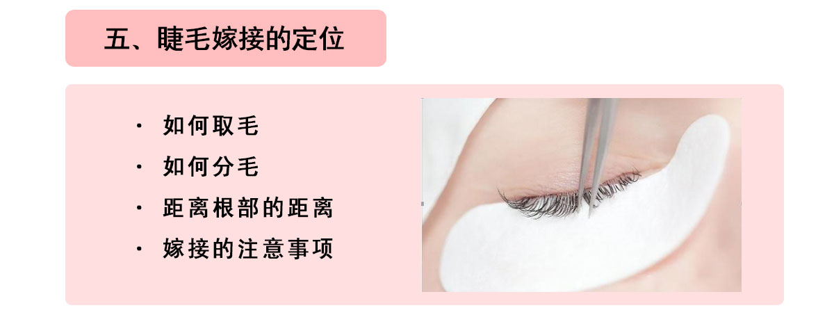哈尔滨美睫培训学校