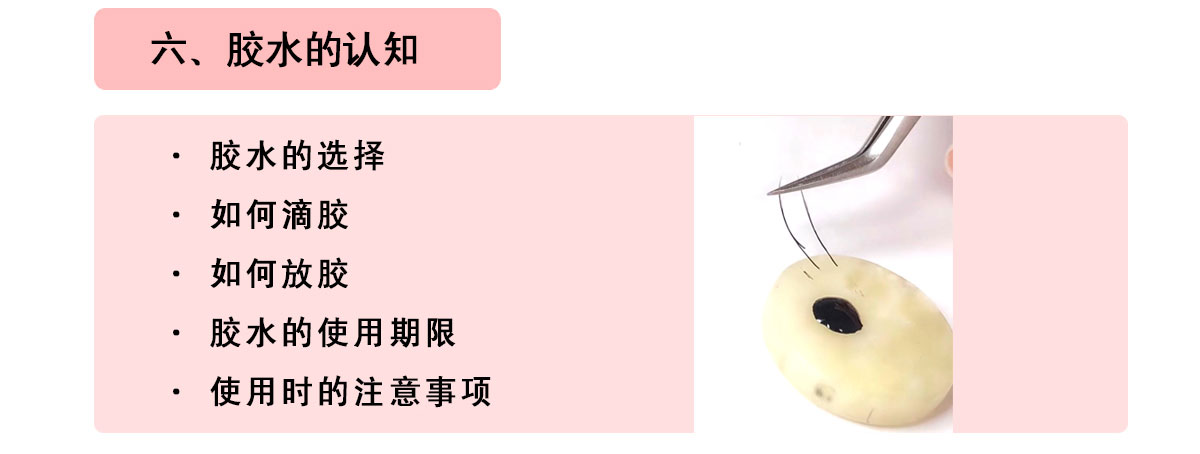 哈尔滨美睫培训学校