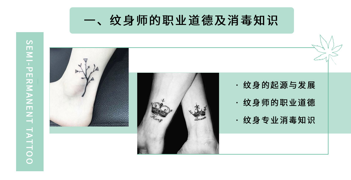 哈尔滨纹身学校