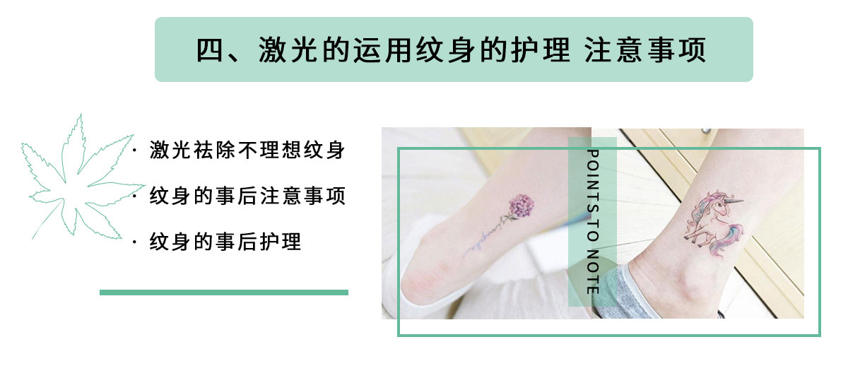 哈尔滨纹身学校