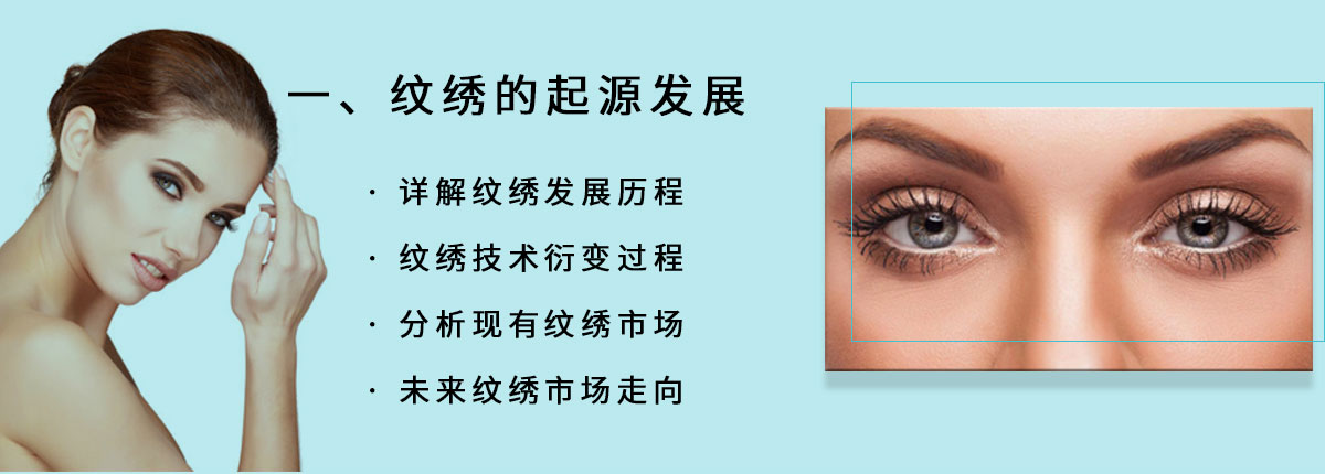 哈尔滨纹身学校