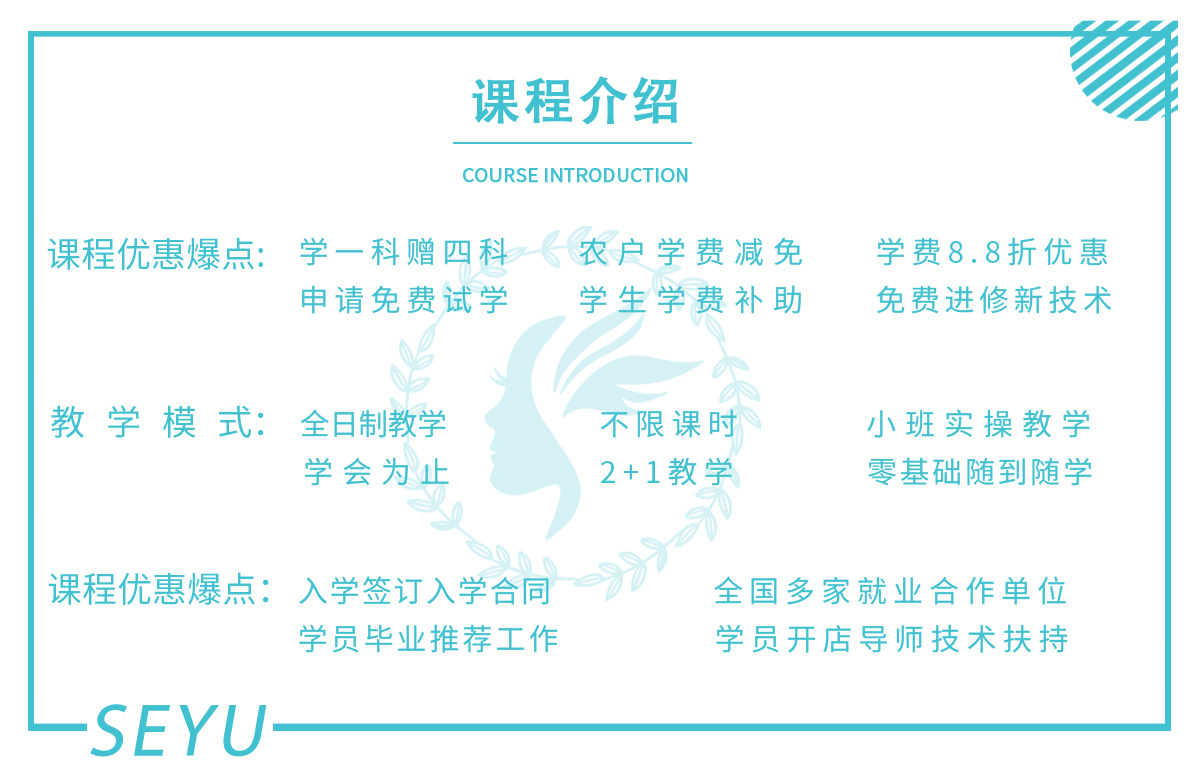 哈尔滨纹身学校