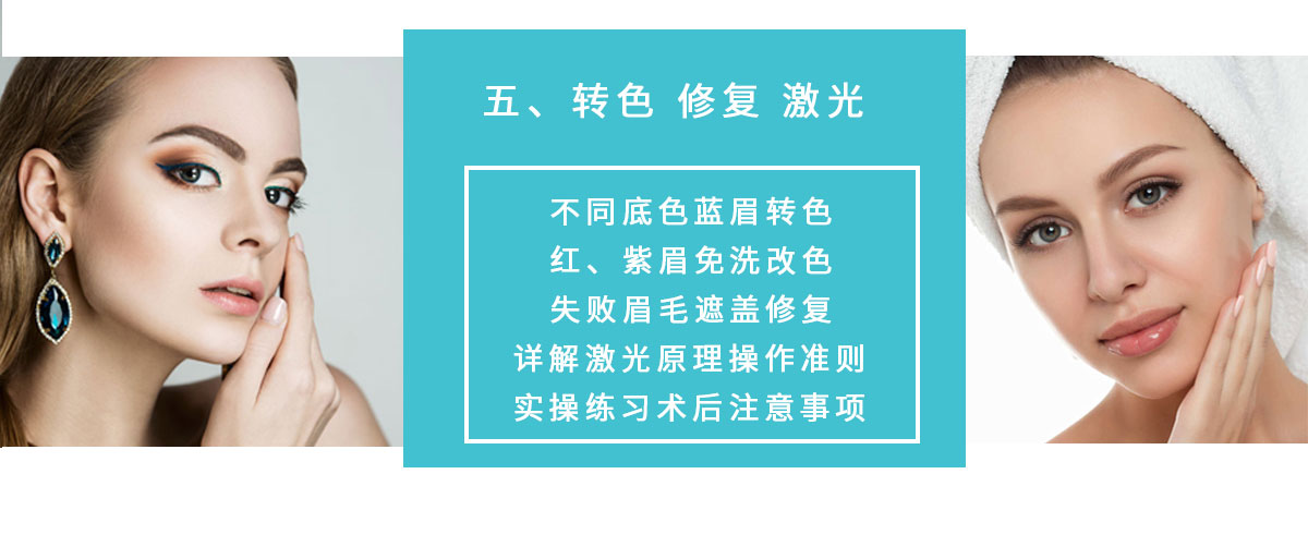 哈尔滨纹身学校