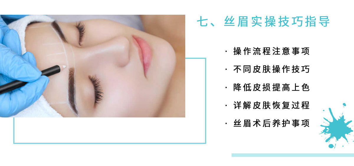 哈尔滨纹身学校