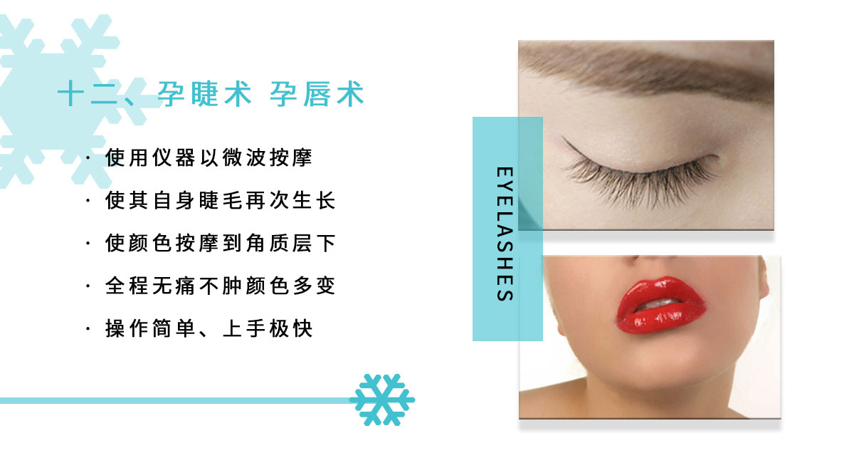 哈尔滨纹身学校