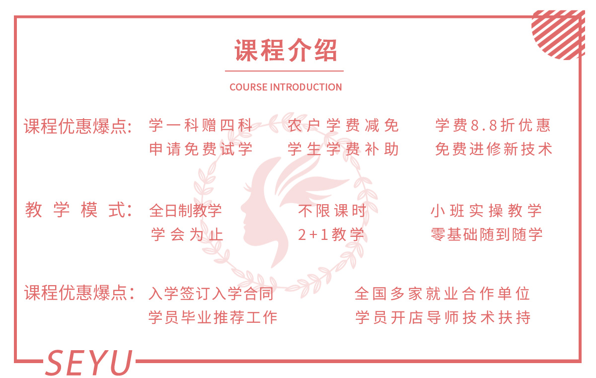 哈尔滨纹身学校