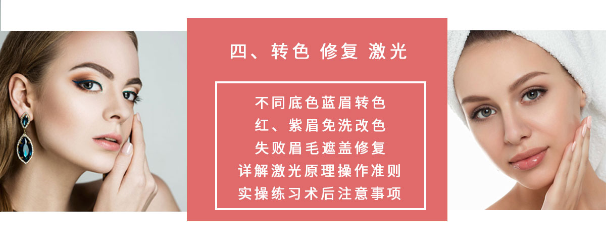 哈尔滨纹身学校