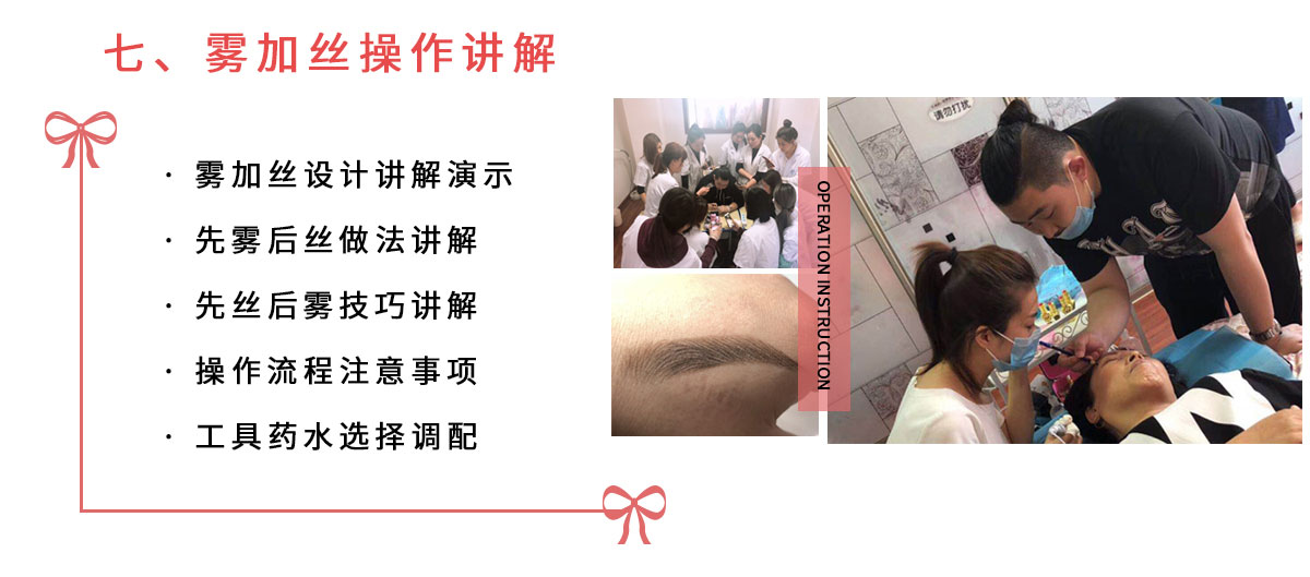 哈尔滨纹身学校