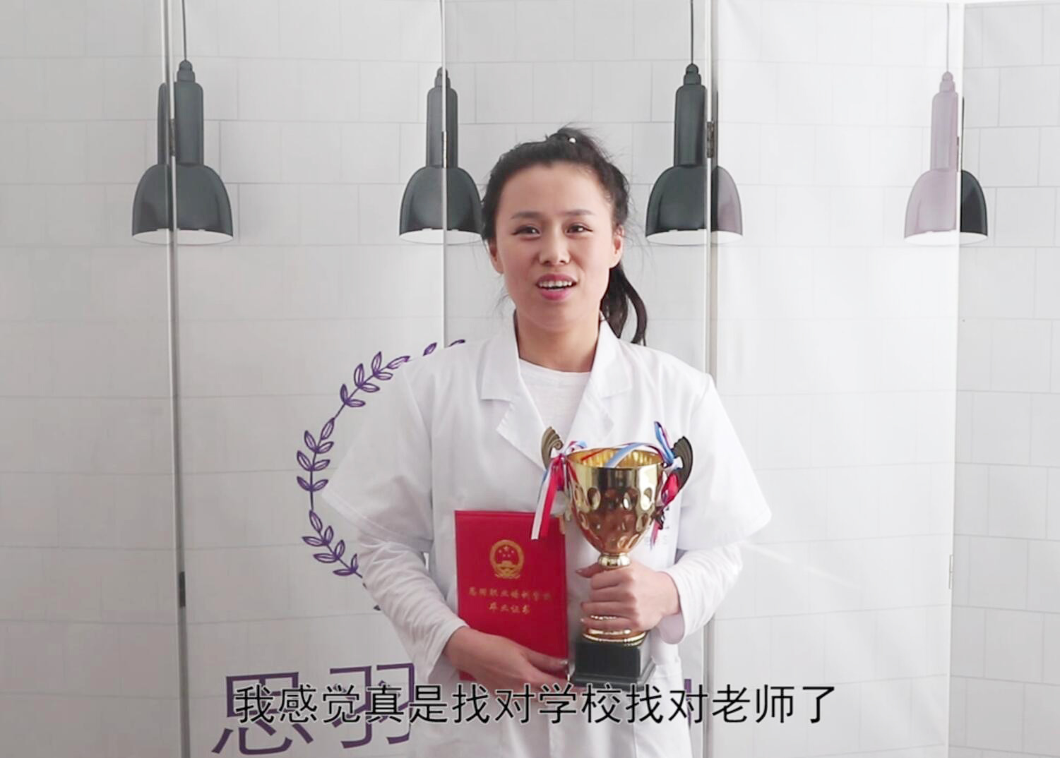 纹绣优秀学员闫婷婷毕业