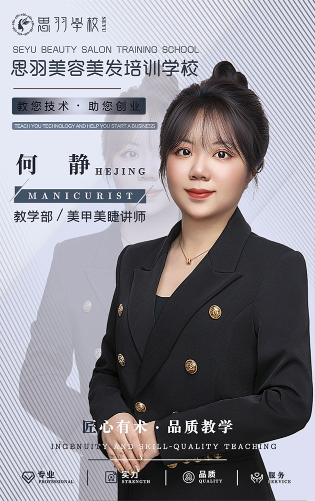 何静