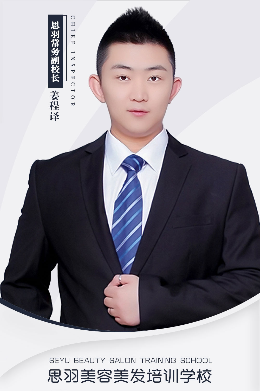 姜程译