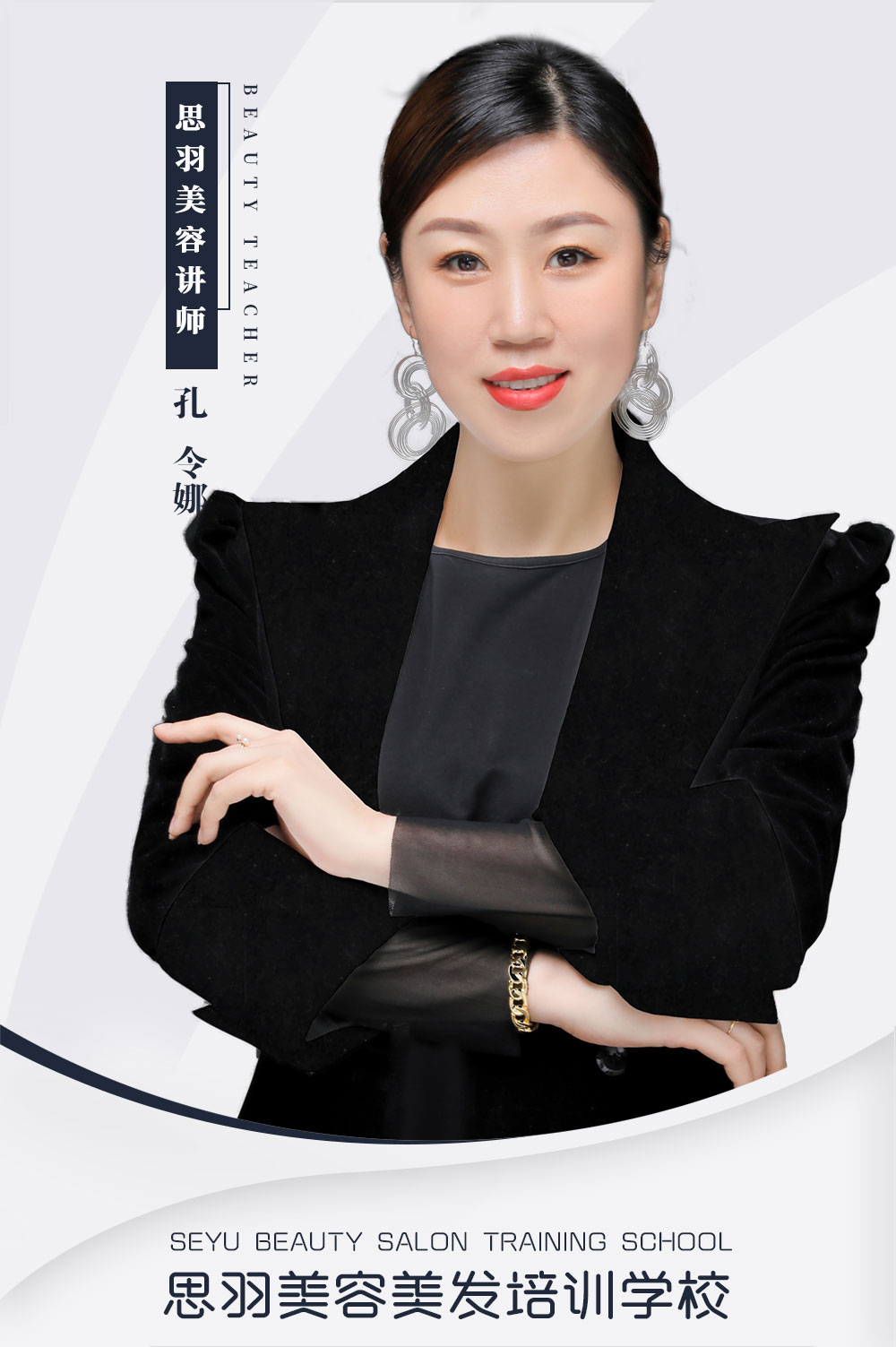 孔令娜
