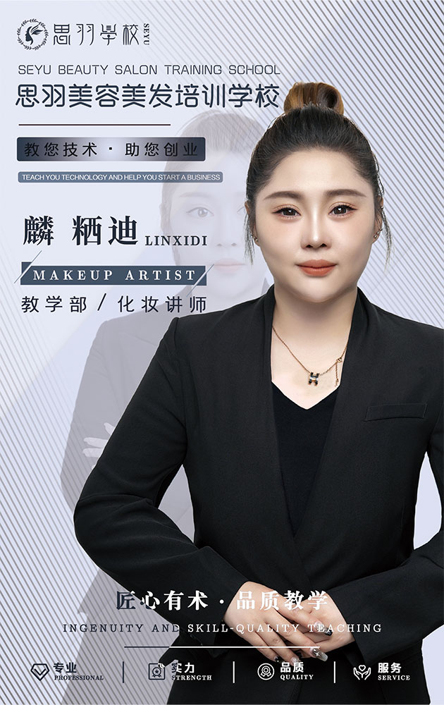 麟粞迪
