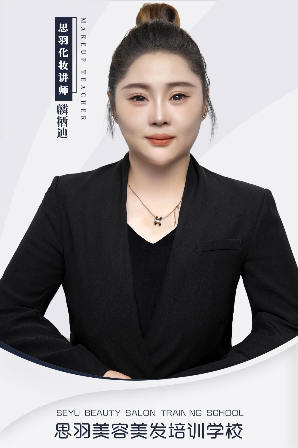 麟粞迪