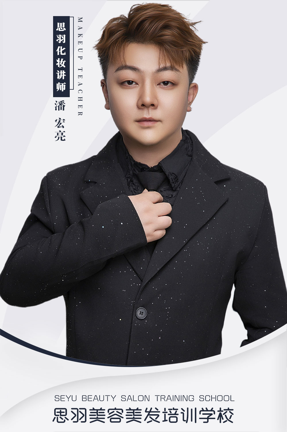 潘洪亮