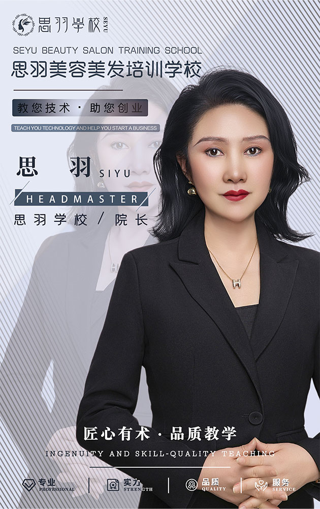 思羽