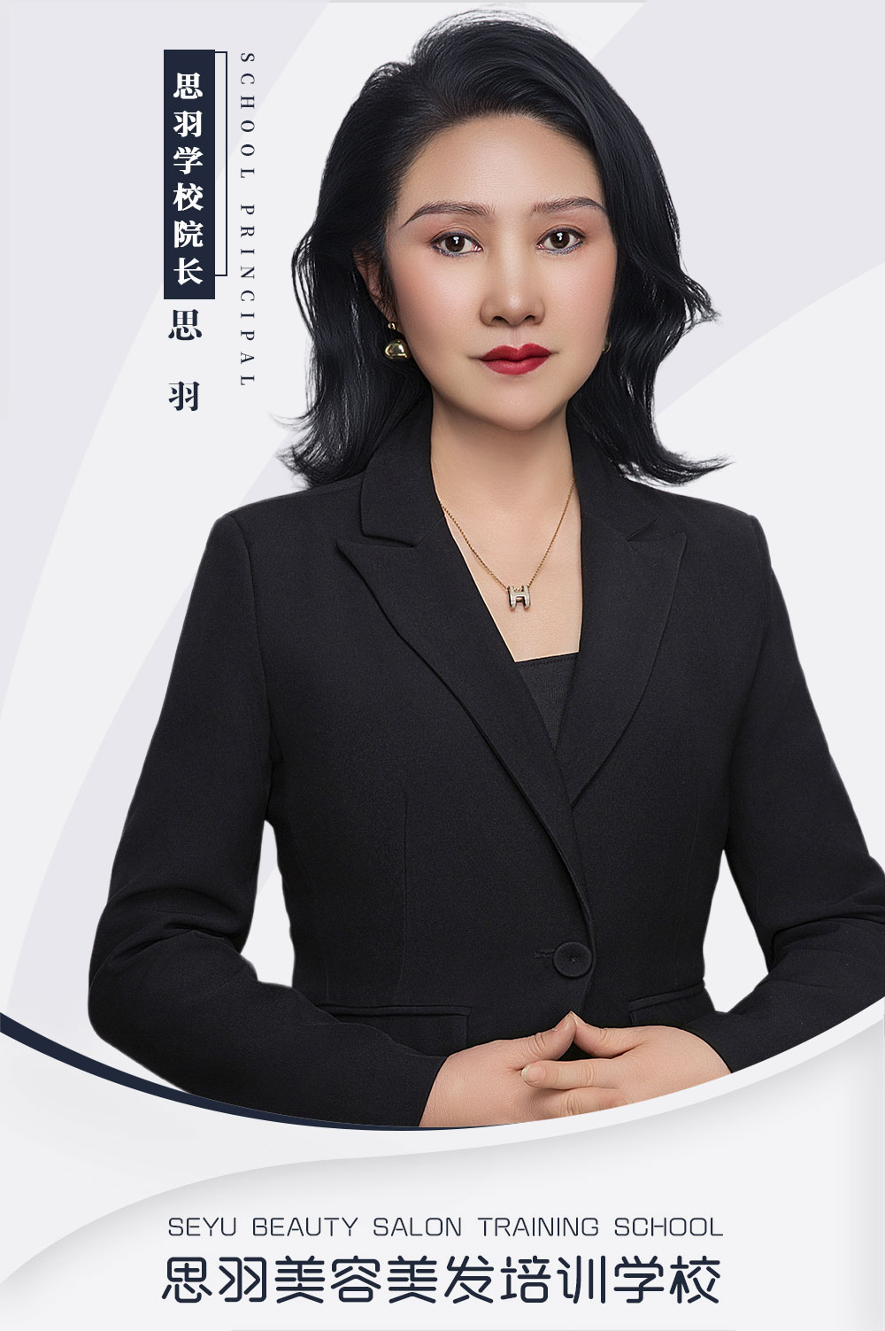 思羽